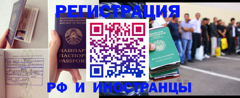 миграционный учет в Заозёрном