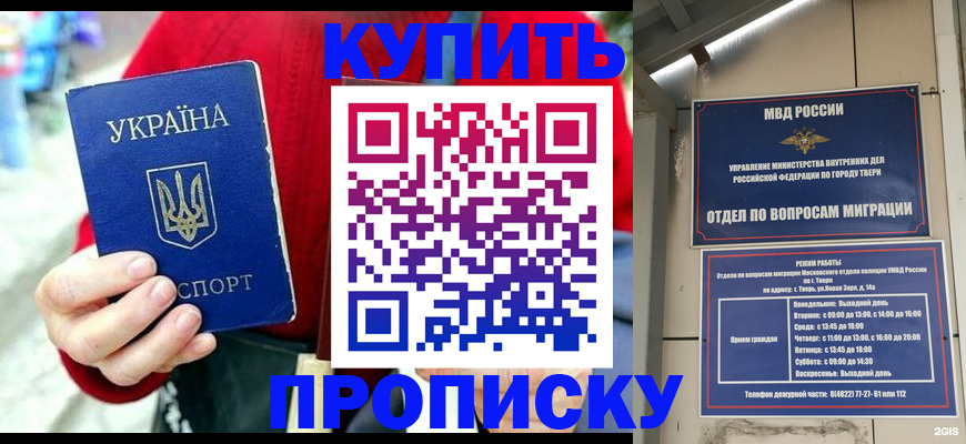 регистрация в Заозёрном