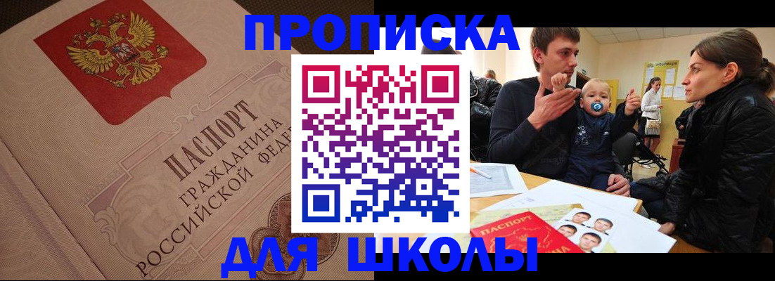 временная регистрация для всех в Заозёрном